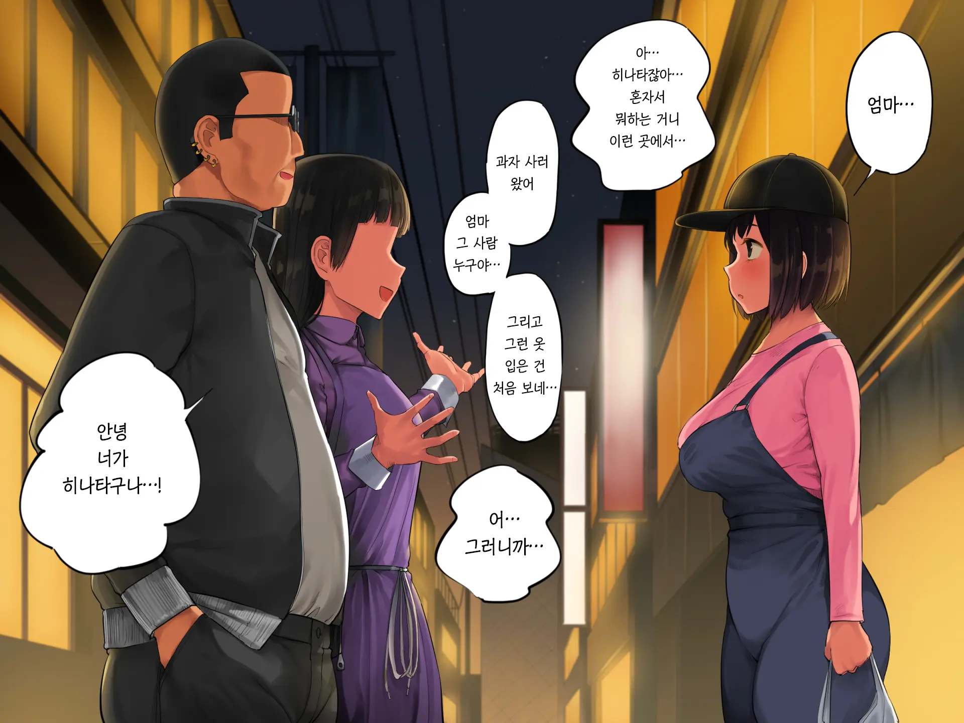 Teshio Ni Kaketa Musume Ga Ore No Ko Janai To Hanmei Shitanode 애지중지 키운 딸이 내 아이가 아니라고 판명되어서